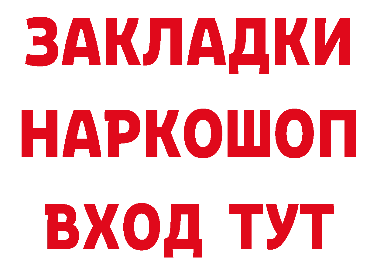 Кодеин напиток Lean (лин) ссылки это hydra Островной